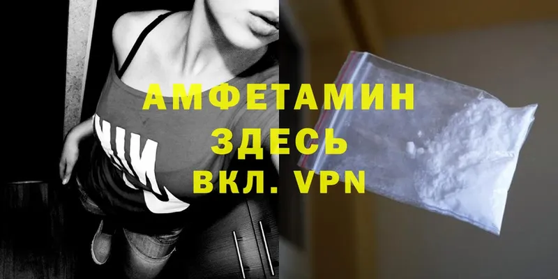 что такое   Курган  Amphetamine Розовый 