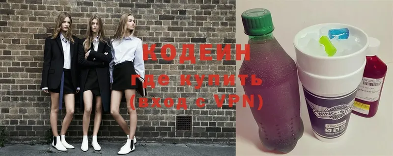 Кодеиновый сироп Lean Purple Drank Курган